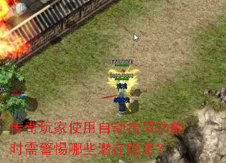 �������ʹ���Զ�ʰȡ����ʱ�辯����ЩǱ��������