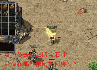 ���Ŵ���1.76�汦ʯʹ�ô�����Щ�������ͻ�ƣ�
