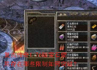 ���Ŵ���1.76�汦ʯʹ�ô�����Щ�������ͻ�ƣ�