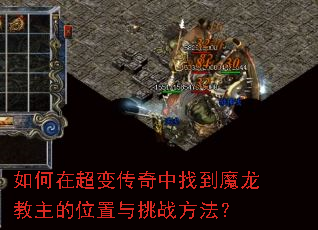 ����ڳ��䴫�����ҵ�ħ��������λ������ս������