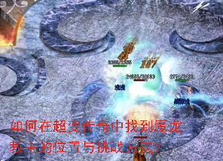 ����ڳ��䴫�����ҵ�ħ��������λ������ս������