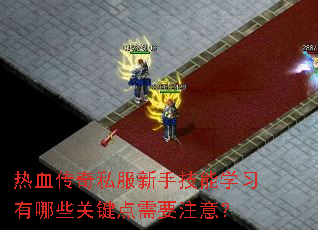 ��Ѫ����˽�����ּ���ѧϰ����Щ�ؼ�����Ҫע�⣿