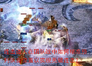 �����������Ŷ�ս����ξ�׼Ԥ�ж���λ����ʵ���޷�������