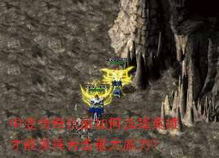 �б䴫��������ѡ��Ӣ�۲��ܷ��Ӻϻ����������
