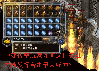 �б䴫��������ѡ��Ӣ�۲��ܷ��Ӻϻ����������