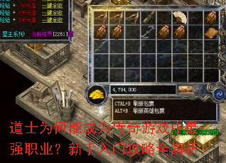 ��ʿΪ���ܳ�Ϊ������Ϸ����ǿְҵ���������Ź���ȫ����