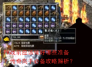 PKսǰӦ��������Щ׼����������ֱر����Խ�����