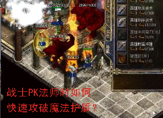սʿPK��ʦʱ��ο��ٹ���ħ�����ܣ�