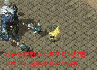 ���淨ʦְҵΪ�κ�������ӥ���������ٻ���ϵʵս����