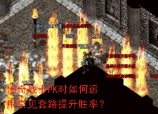 ����սʿPKʱ������ó�����·����ʤ�ʣ�