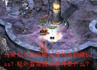��������л����δ�������boss������������ս������ʲô��