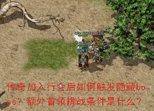 ��������л����δ�������boss������������ս������ʲô��