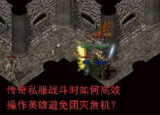 ����˽��ս��ʱ��θ�Ч����Ӣ�۱�������Σ����