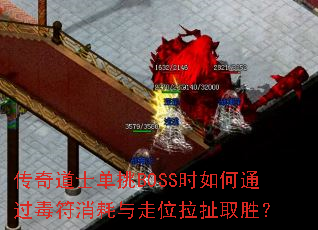 �����ʿ����BOSSʱ���ͨ��������������λ����ȡʤ��