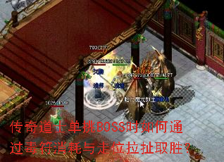 �����ʿ����BOSSʱ���ͨ��������������λ����ȡʤ��
