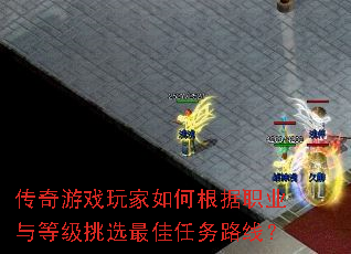 ������Ϸ�����θ���ְҵ��ȼ���ѡ�������·�ߣ�