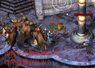 ����ڴ���˽���и�ЧѰ�ҹ̶����ѣ�