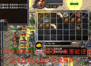 ΢�䴫��սʿ��ս�Ƿ���Ҫ�����ף�սʿPKսʿʤ���ؼ�������
