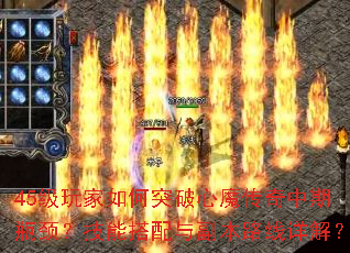 45��������ͻ����ħ��������ƿ�������ܴ����븱��·����⣿