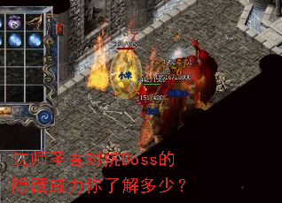 ��ʦʥ�ԶԿ�Boss�������������˽���٣�