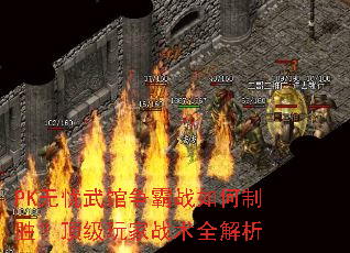 PK�����������ս�����ʤ���������ս��ȫ����