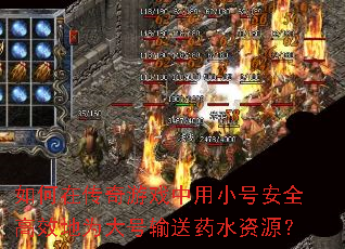 ����ڴ�����Ϸ����С�Ű�ȫ��Ч��Ϊ�������ҩˮ��Դ��