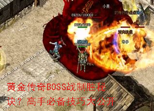 �ƽ���BOSSս��ʤ�ؾ������ֱر����ɴ󹫿�
