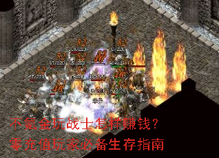 ��봽���սʿ����׬Ǯ�����ֵ��ұر�����ָ��