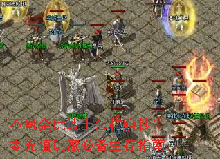 ��봽���սʿ����׬Ǯ�����ֵ��ұر�����ָ��