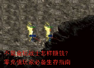 ��봽���սʿ����׬Ǯ�����ֵ��ұر�����ָ��