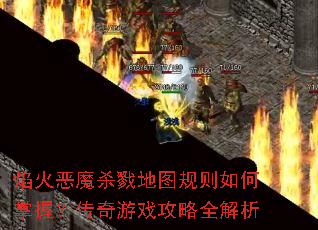 ����ħɱ¾��ͼ����������գ�������Ϸ����ȫ����