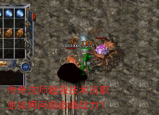 ���淨ʦ��ǿ������ְҵ����ʶ��۷�ս����