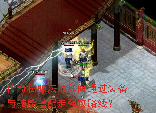 ����˽����ʦ���ͨ��װ���뼼�ܴ�����ǿ��·�ߣ�