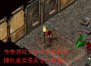 ������Ϸ����ƽ̨��α�����ҽ��װ�ȫ��Ȩ�棿