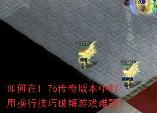 �����1.76����汾�����û��м����ƽ���Ϸ���⣿