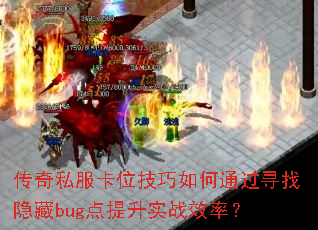 ����˽����λ�������ͨ��Ѱ������bug������ʵսЧ�ʣ�