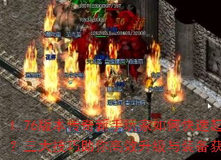 1.76�汾�������������ο����𲽣������������Ч������װ����ȡ��