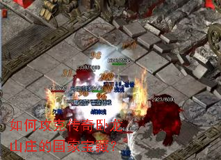 ��ι��˴�������ɽׯ�Ĺ��ұ��أ�