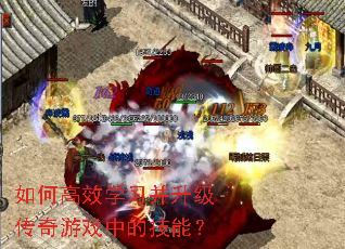 ��θ�Чѧϰ������������Ϸ�еļ��ܣ�