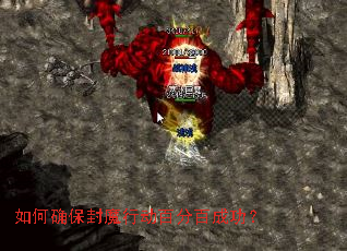 ���ȷ����ħ�ж��ٷְٳɹ���