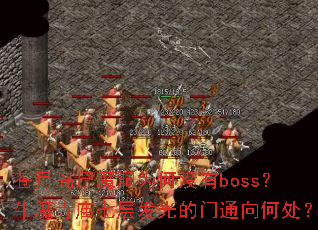 ���µ�ʬħ��Ϊ��û��boss��ţħ�����߲㷢�����ͨ��δ���