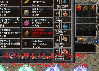 ��ʧ������ʿְҵ����ȫ���������ܼӵ���ʵս���Դ����