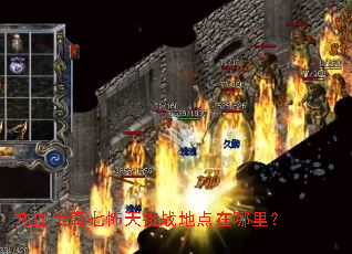 ��Ѫ�����߲�����ս�ص������