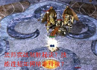 ��ʦʵս��ʤ�ؾ�������������ξ�׼�ͷţ�