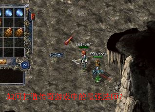 ��δ��촫����Ϸ�е���ǿ��ʦ��