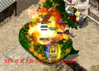 ��ι����޼ʻþ��е��ռ�BOSS��