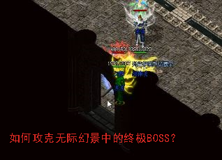 ��ι����޼ʻþ��е��ռ�BOSS��