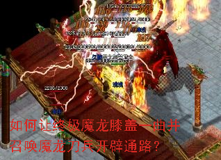 ������ռ�ħ��ϥ��һ�����ٻ�ħ����������ͨ·��