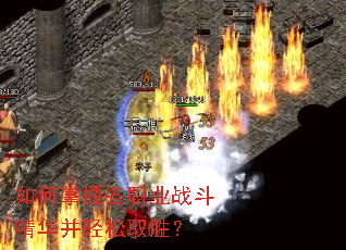 ������ո�ְҵս������������ȡʤ��