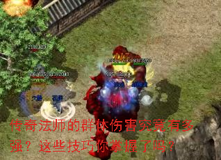 ���淨ʦ��Ⱥ���˺������ж�ǿ����Щ��������������